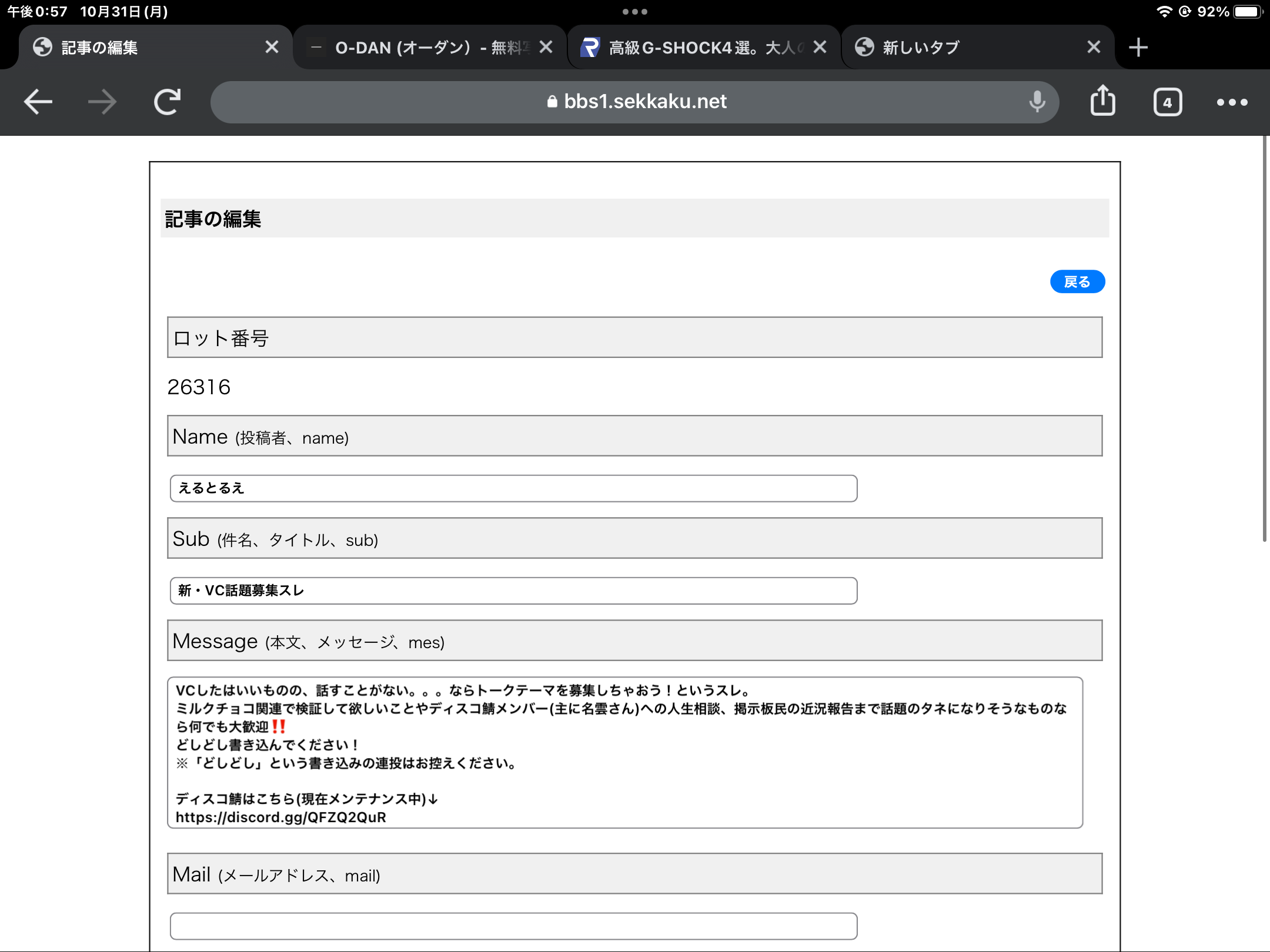 新 Vc話題募集スレ ミルクチョコwiki掲示板